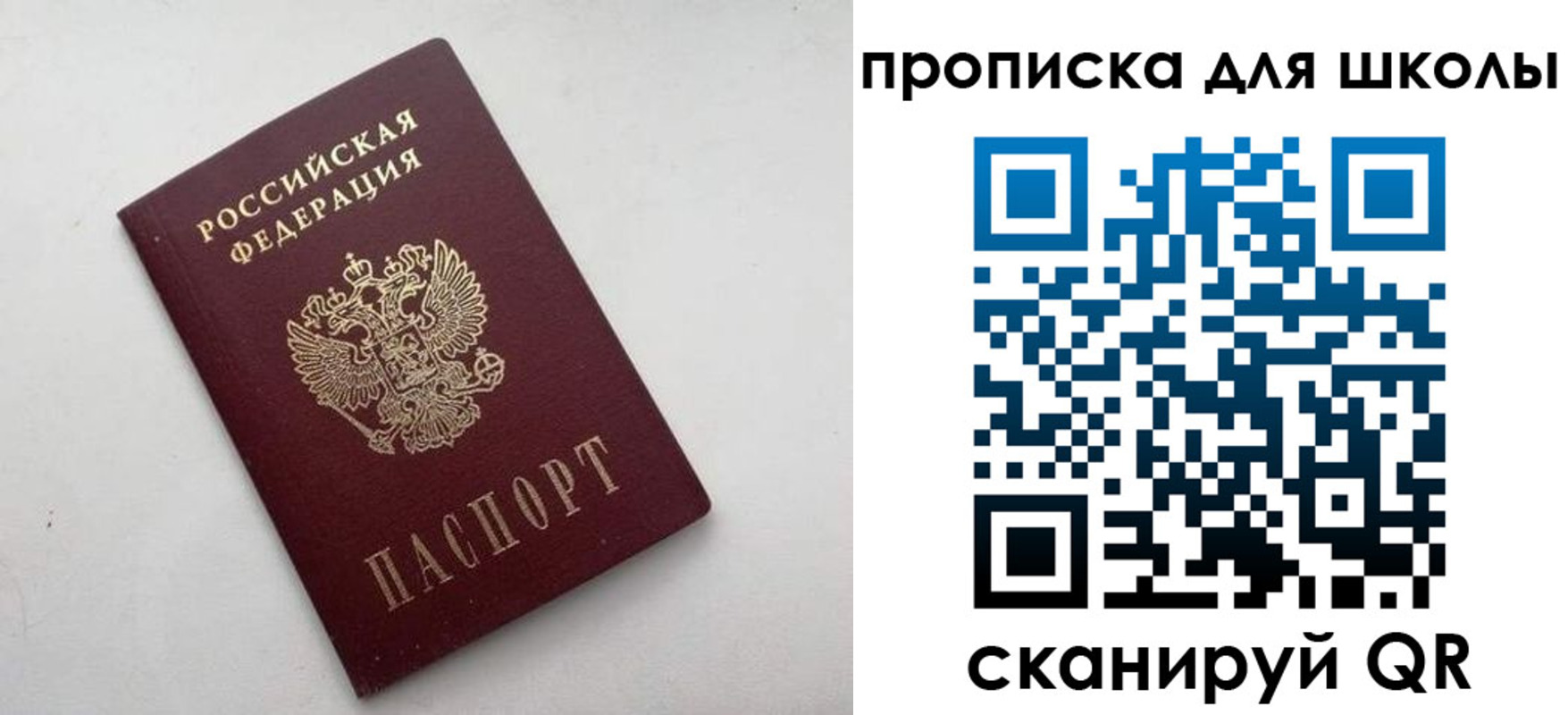 прописка для военкомата в Тулуне