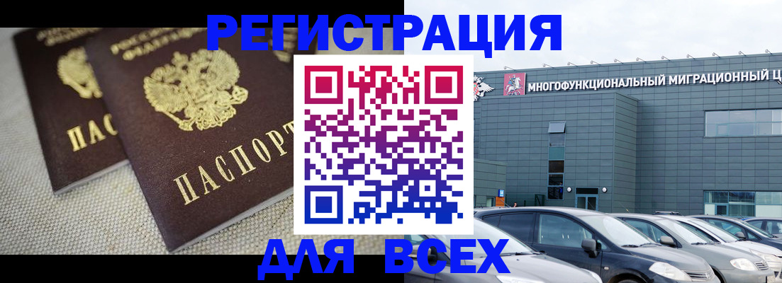 прописка 2025 в Тулуне