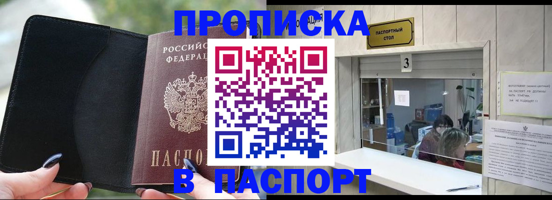 временная регистрация госуслуги в Тулуне