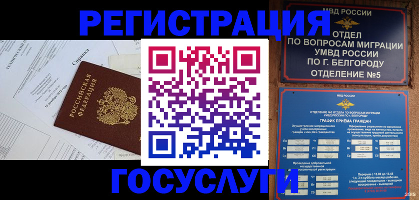 временная прописка в Тулуне
