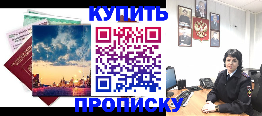 где прописаться в Тулуне