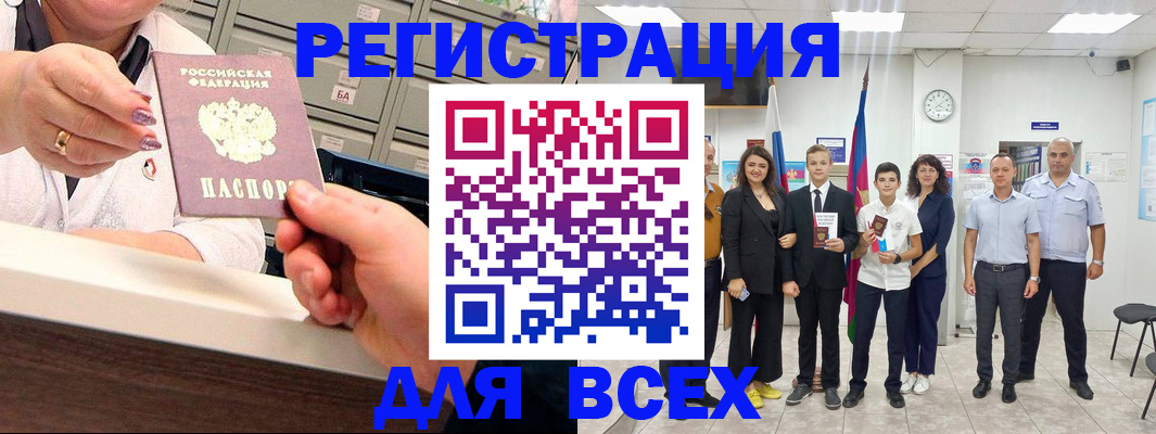 временная регистрация гарантия в Тулуне