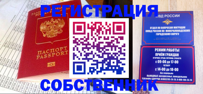 временная прописка в Тулуне
