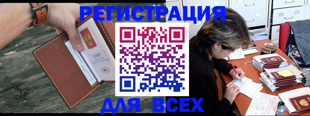 прописка поиск в Тулуне